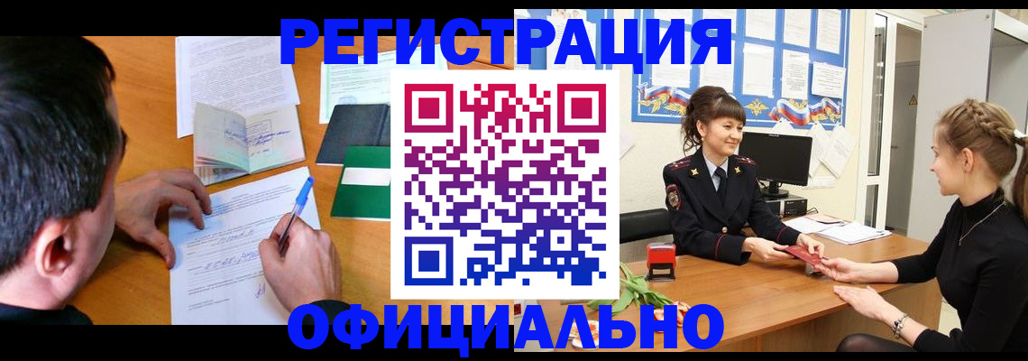 регистрация в Светлом